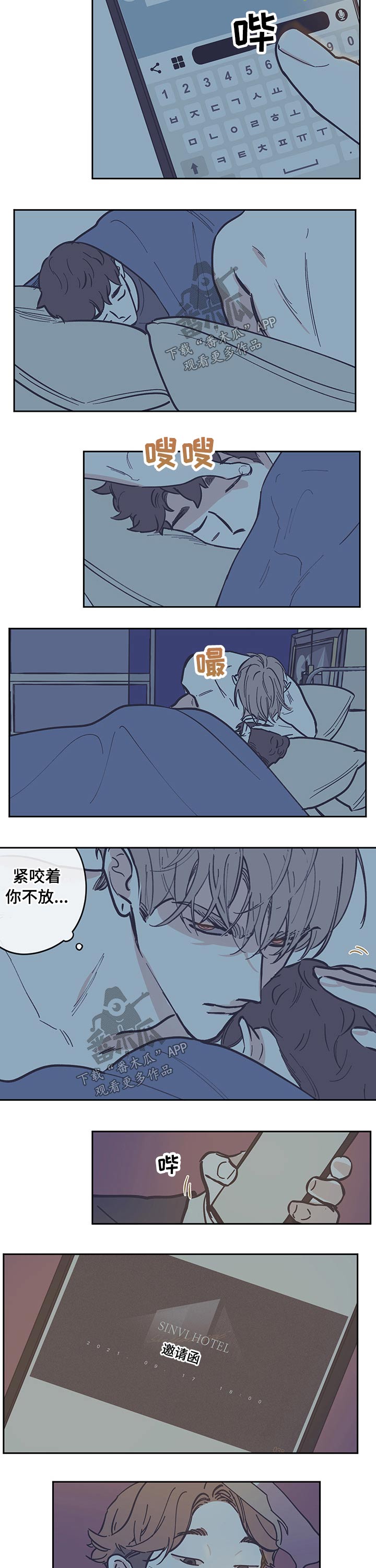 《阴谋与争斗》漫画最新章节第111章【第三季】调查免费下拉式在线观看章节第【2】张图片