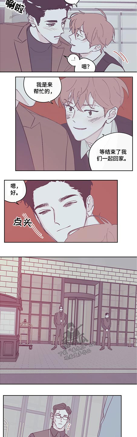 《阴谋与争斗》漫画最新章节第120章【第三季】邀请函免费下拉式在线观看章节第【2】张图片