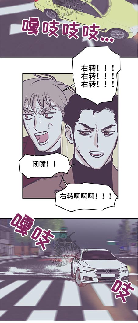 《阴谋与争斗》漫画最新章节第123章【第三季】追击免费下拉式在线观看章节第【6】张图片