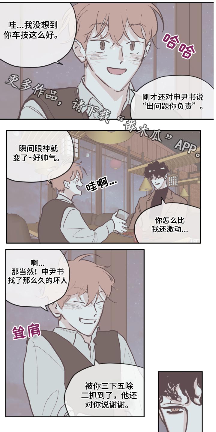 《阴谋与争斗》漫画最新章节第126章【第三季】礼物免费下拉式在线观看章节第【11】张图片