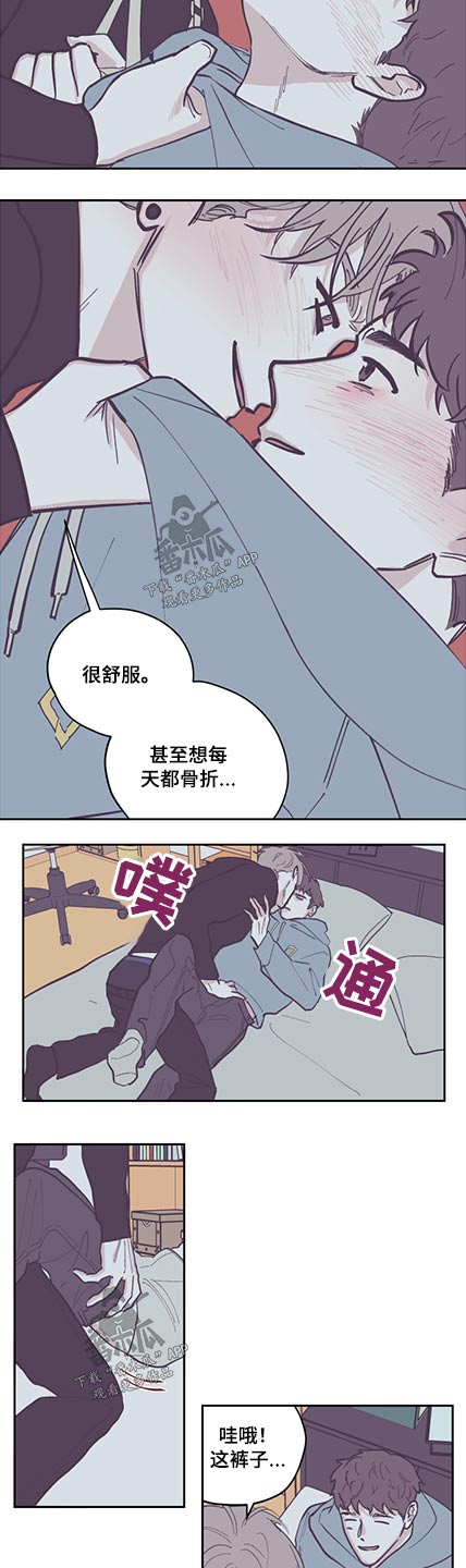 《阴谋与争斗》漫画最新章节第128章【第三季】别动免费下拉式在线观看章节第【3】张图片