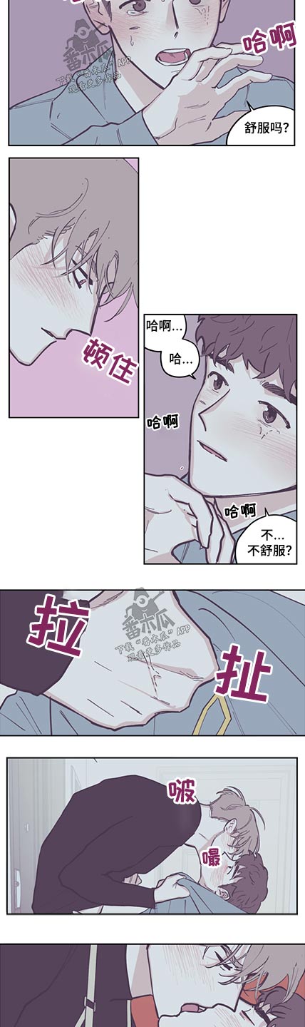 《阴谋与争斗》漫画最新章节第128章【第三季】别动免费下拉式在线观看章节第【4】张图片