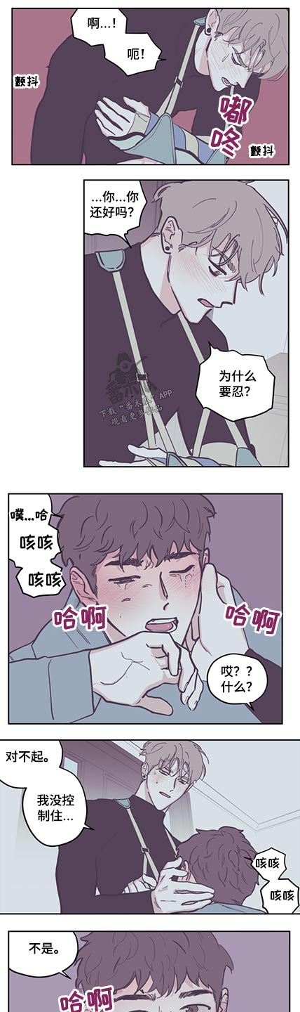 《阴谋与争斗》漫画最新章节第128章【第三季】别动免费下拉式在线观看章节第【5】张图片