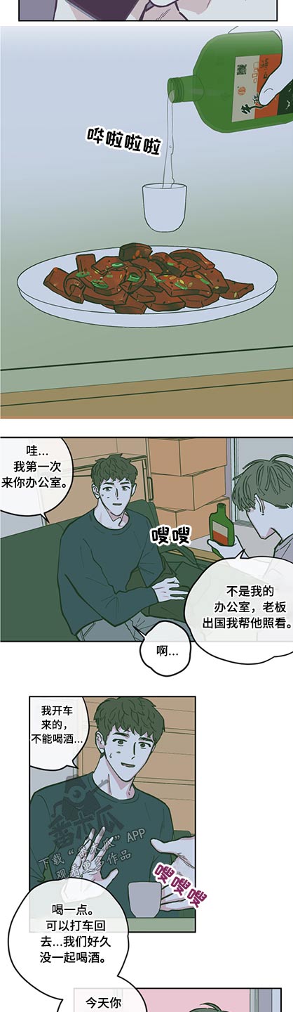 《阴谋与争斗》漫画最新章节第130章【第三季】下药免费下拉式在线观看章节第【11】张图片