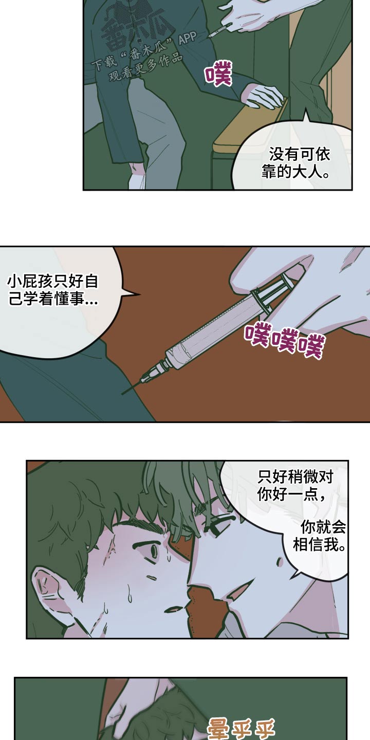 《阴谋与争斗》漫画最新章节第131章【第三季】原来是你免费下拉式在线观看章节第【17】张图片