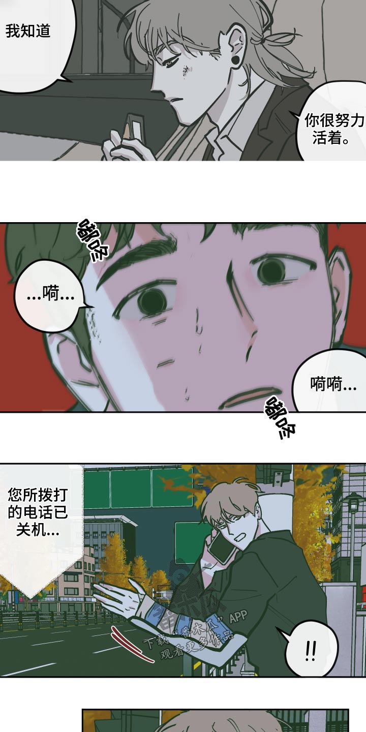 《阴谋与争斗》漫画最新章节第131章【第三季】原来是你免费下拉式在线观看章节第【15】张图片