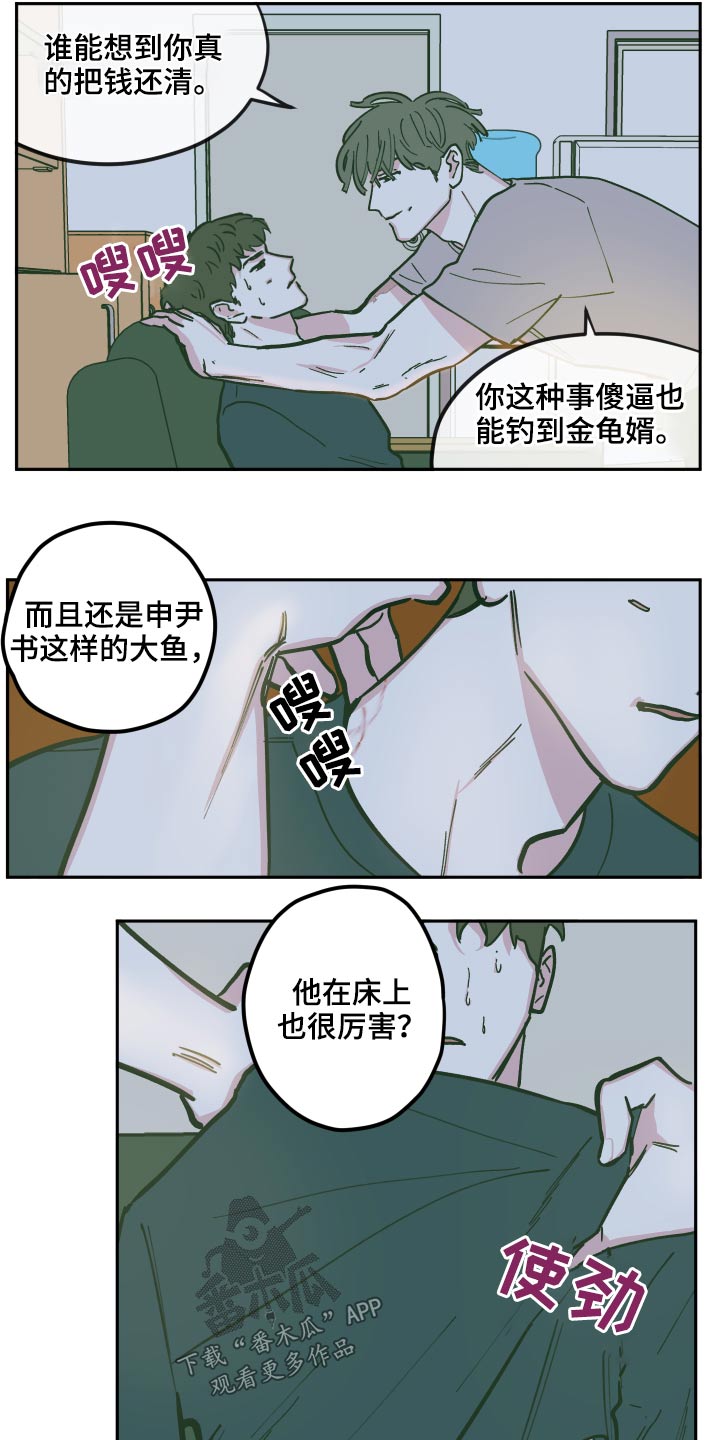 《阴谋与争斗》漫画最新章节第131章【第三季】原来是你免费下拉式在线观看章节第【11】张图片