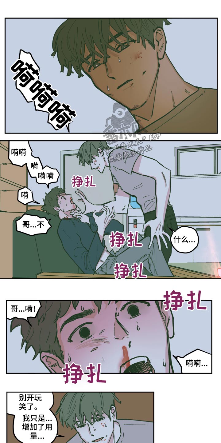 《阴谋与争斗》漫画最新章节第132章【第三季】救出免费下拉式在线观看章节第【19】张图片