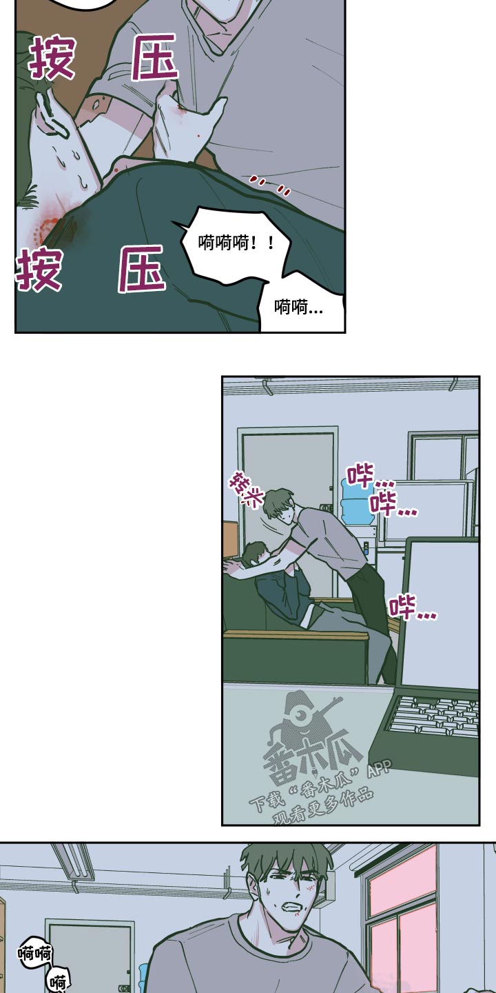 《阴谋与争斗》漫画最新章节第132章【第三季】救出免费下拉式在线观看章节第【18】张图片