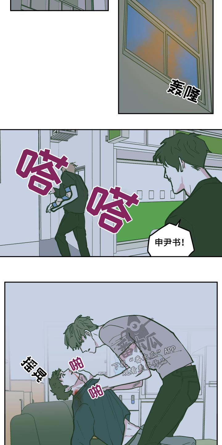 《阴谋与争斗》漫画最新章节第132章【第三季】救出免费下拉式在线观看章节第【15】张图片