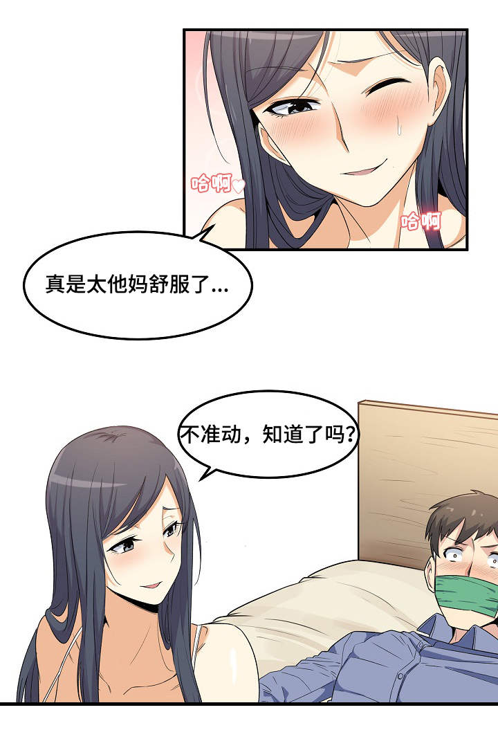 《校霸的跟班》漫画最新章节第9章崩溃免费下拉式在线观看章节第【14】张图片