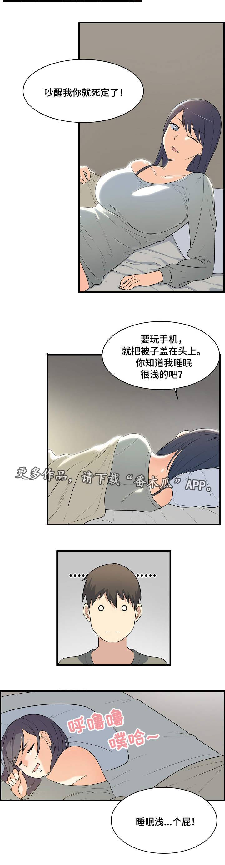 《校霸的跟班》漫画最新章节第10章尴尬免费下拉式在线观看章节第【6】张图片