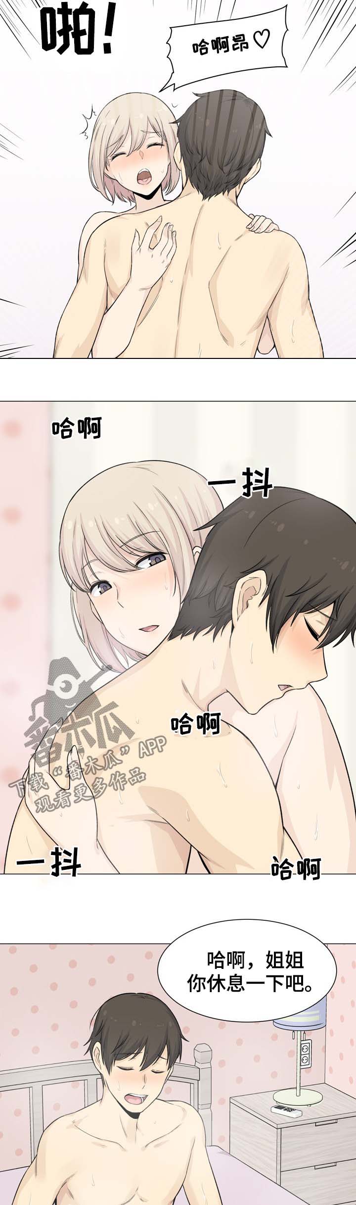 《校霸的跟班》漫画最新章节第40章手铐免费下拉式在线观看章节第【6】张图片