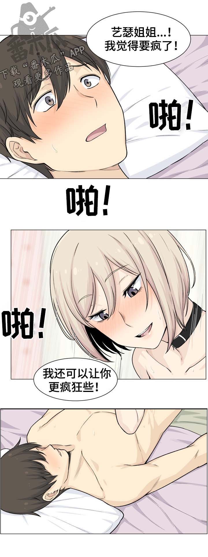 《校霸的跟班》漫画最新章节第40章手铐免费下拉式在线观看章节第【10】张图片