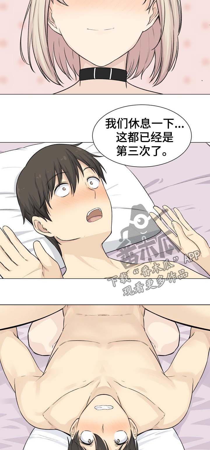 《校霸的跟班》漫画最新章节第40章手铐免费下拉式在线观看章节第【4】张图片