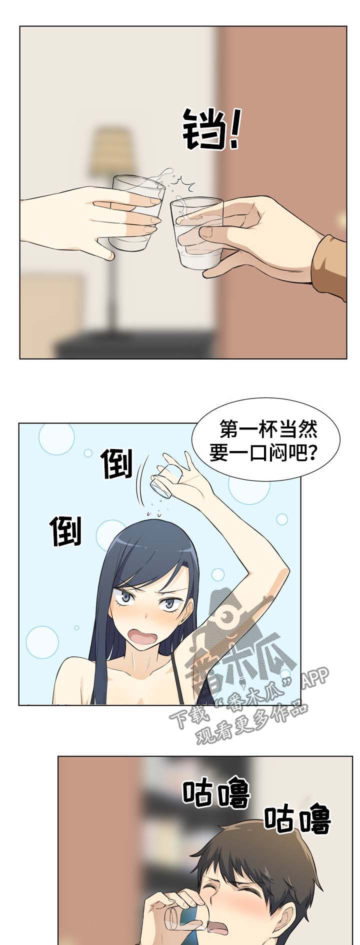 《校霸的跟班》漫画最新章节第43章晚了免费下拉式在线观看章节第【7】张图片