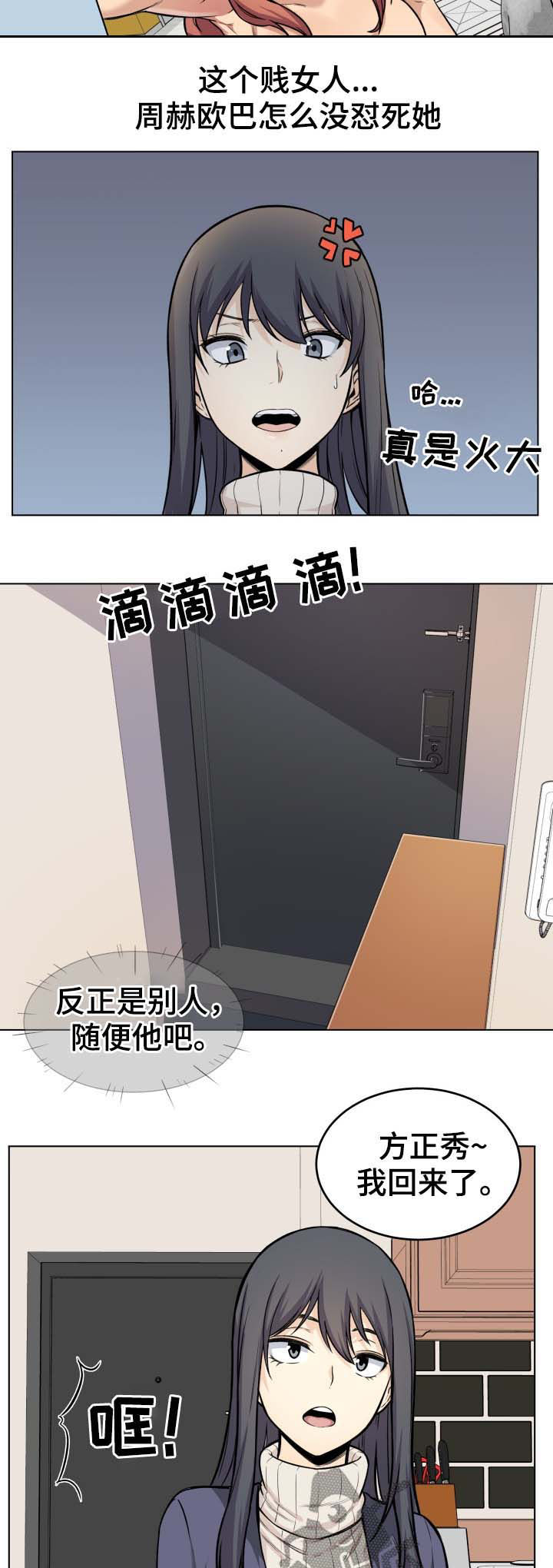 《校霸的跟班》漫画最新章节第52章回家免费下拉式在线观看章节第【6】张图片