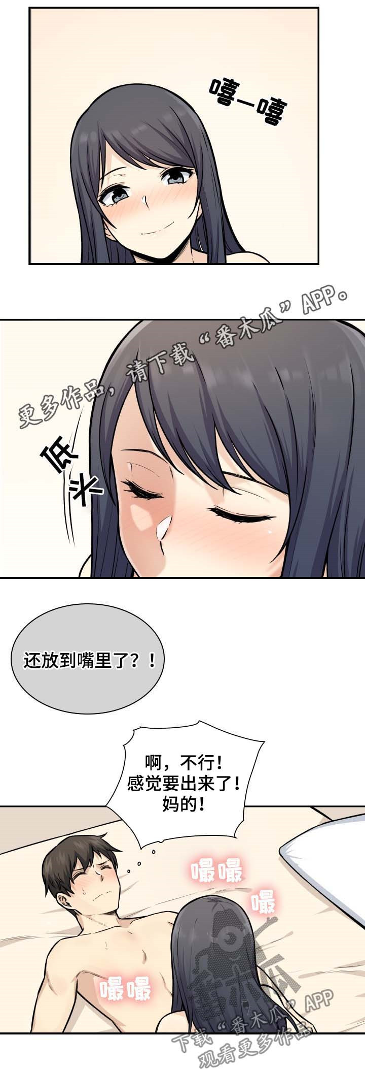 《校霸的跟班》漫画最新章节第56章母猪免费下拉式在线观看章节第【11】张图片