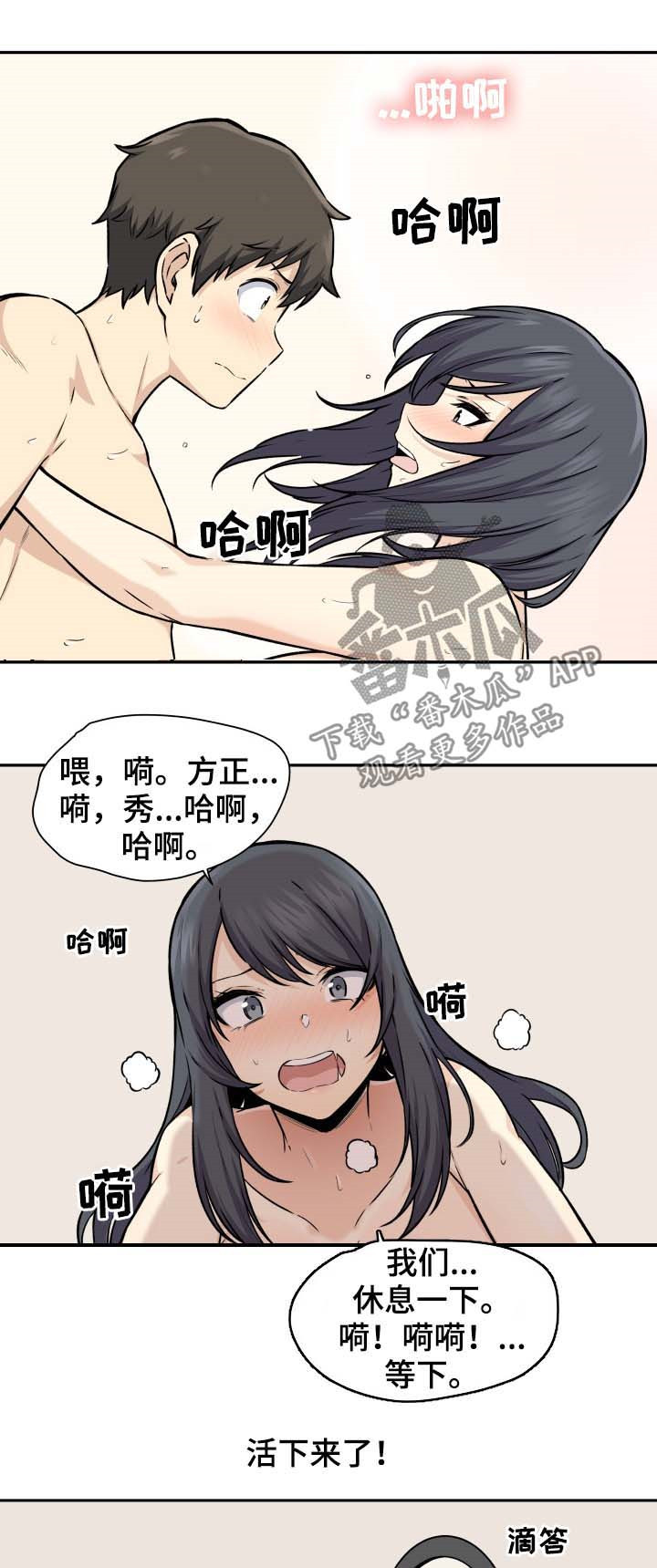 《校霸的跟班》漫画最新章节第56章母猪免费下拉式在线观看章节第【5】张图片