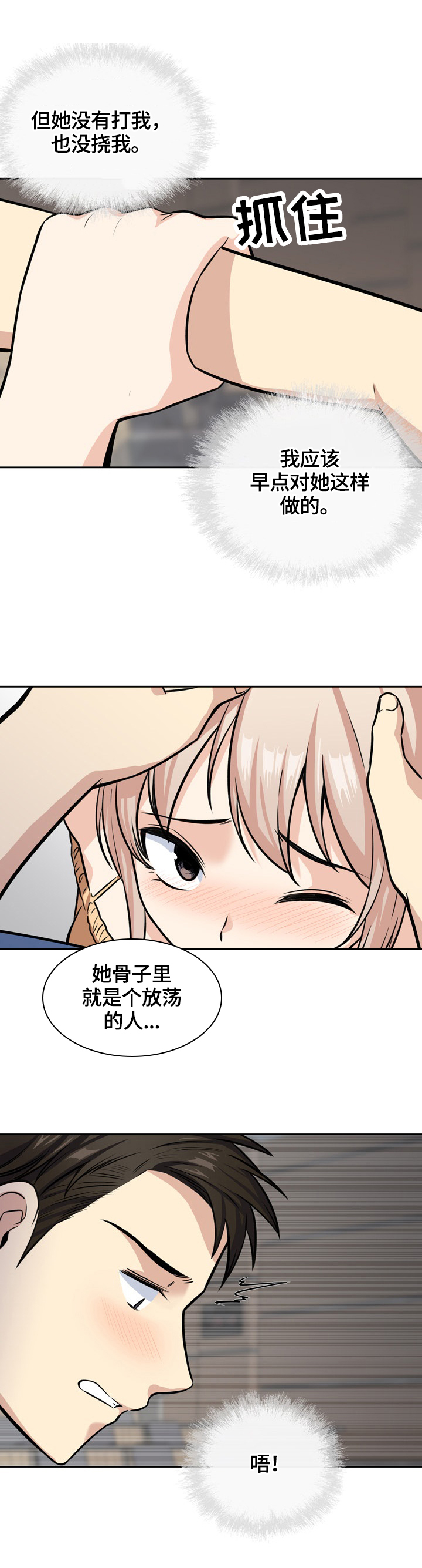 《校霸的跟班》漫画最新章节第76章无法拒绝免费下拉式在线观看章节第【3】张图片