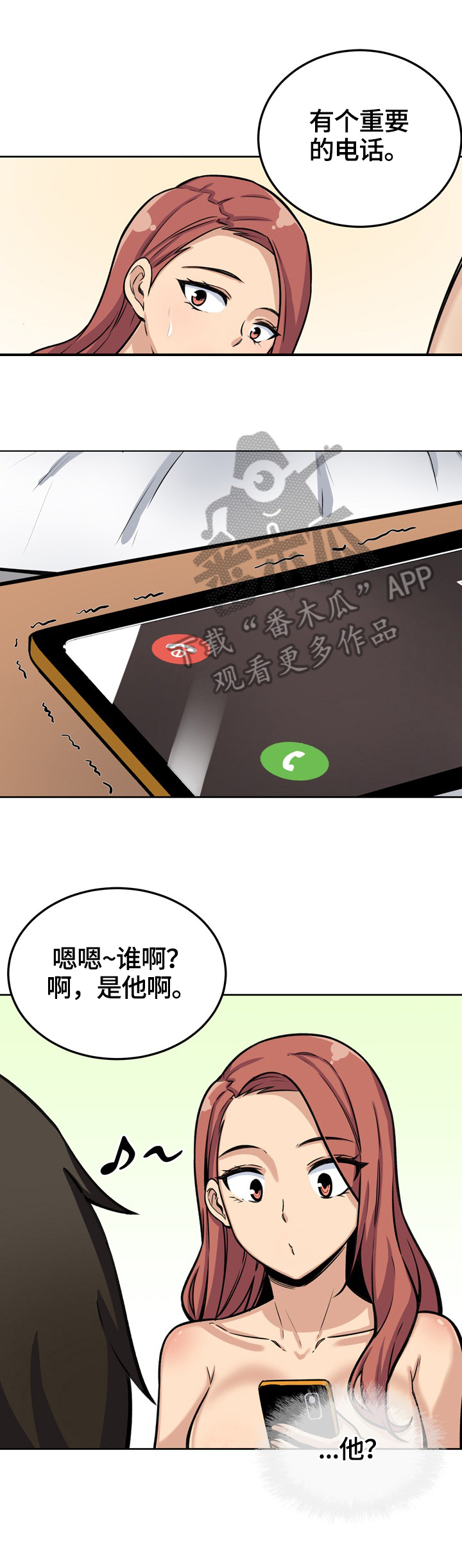 《校霸的跟班》漫画最新章节第85章视频免费下拉式在线观看章节第【2】张图片