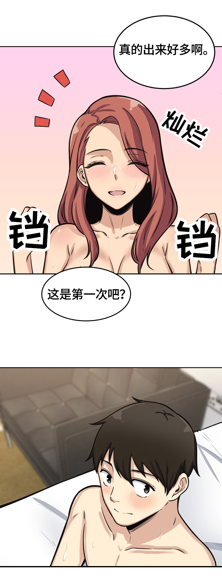 《校霸的跟班》漫画最新章节第85章视频免费下拉式在线观看章节第【4】张图片