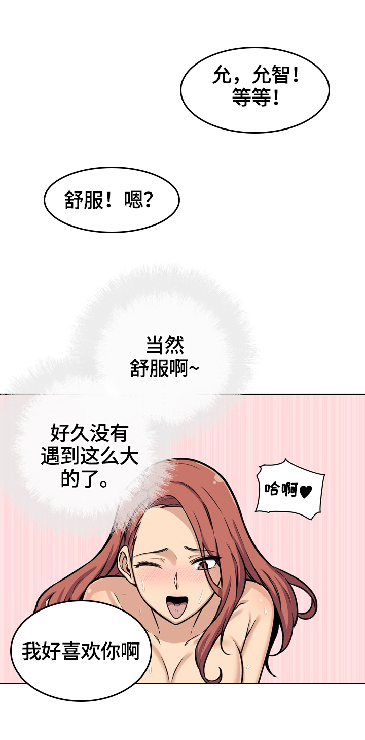 《校霸的跟班》漫画最新章节第85章视频免费下拉式在线观看章节第【9】张图片