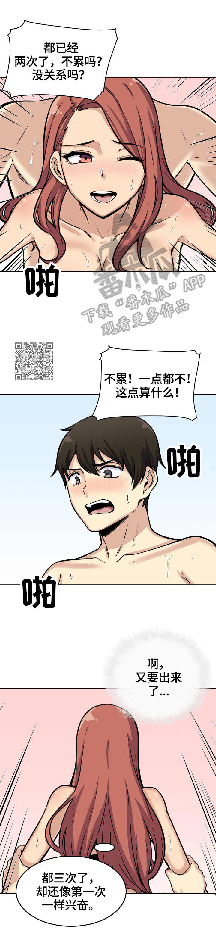 《校霸的跟班》漫画最新章节第85章视频免费下拉式在线观看章节第【6】张图片