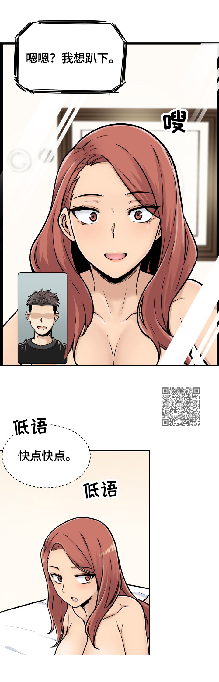 《校霸的跟班》漫画最新章节第86章揭露真相免费下拉式在线观看章节第【7】张图片