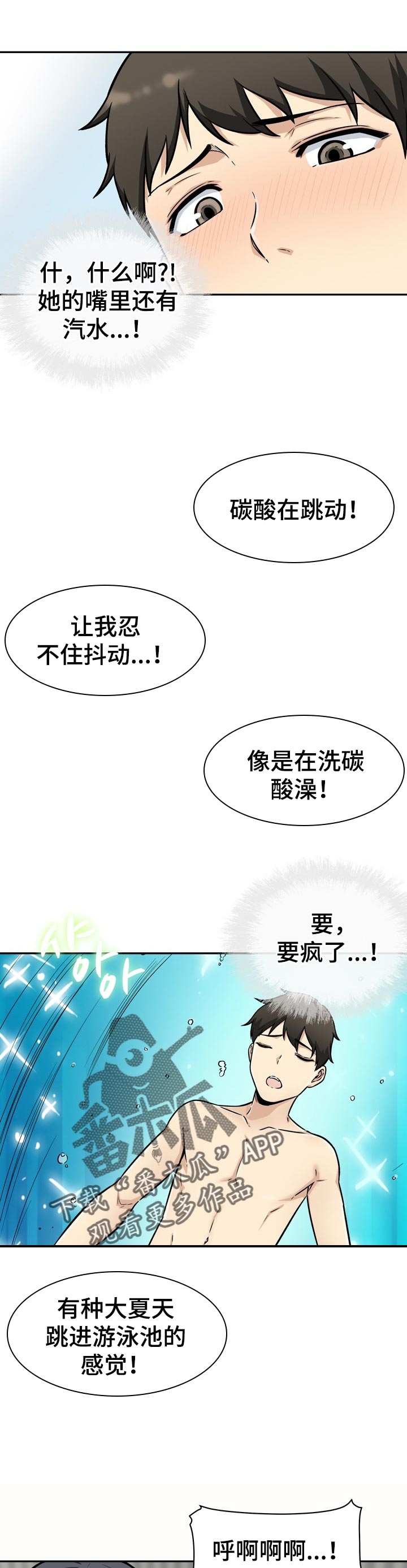 《校霸的跟班》漫画最新章节第102章铁律免费下拉式在线观看章节第【9】张图片