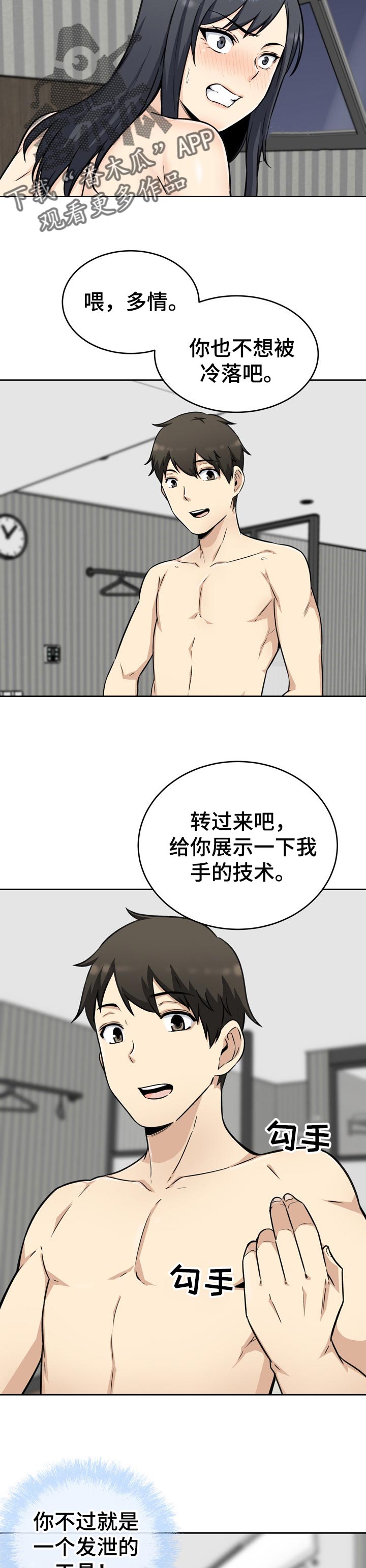 《校霸的跟班》漫画最新章节第102章铁律免费下拉式在线观看章节第【3】张图片