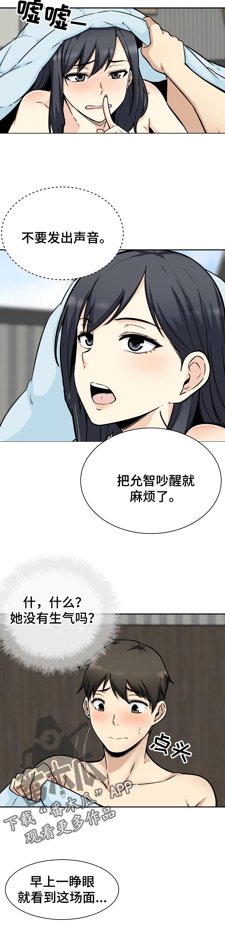 《校霸的跟班》漫画最新章节第104章目的免费下拉式在线观看章节第【7】张图片