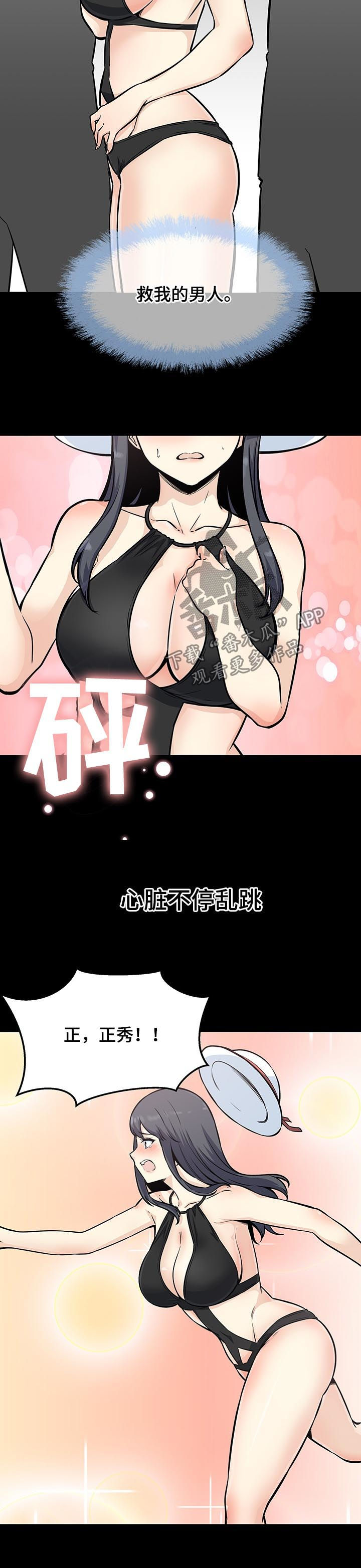 《校霸的跟班》漫画最新章节第140章还真能忍免费下拉式在线观看章节第【11】张图片