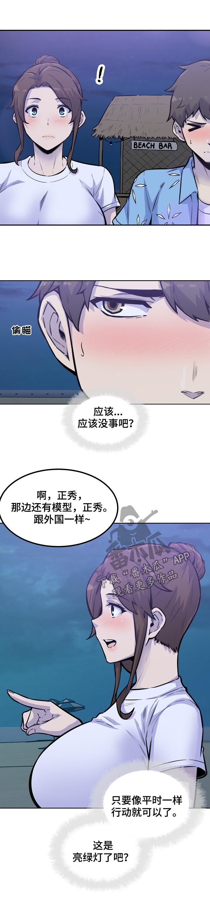 《校霸的跟班》漫画最新章节第145章牵手免费下拉式在线观看章节第【3】张图片