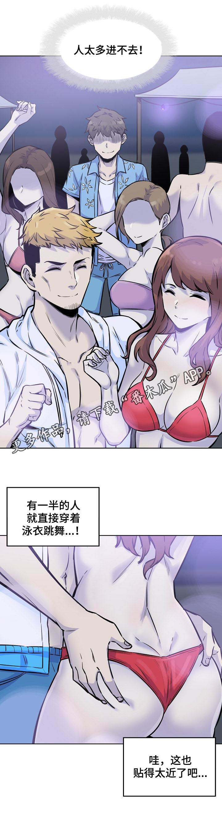 《校霸的跟班》漫画最新章节第145章牵手免费下拉式在线观看章节第【13】张图片