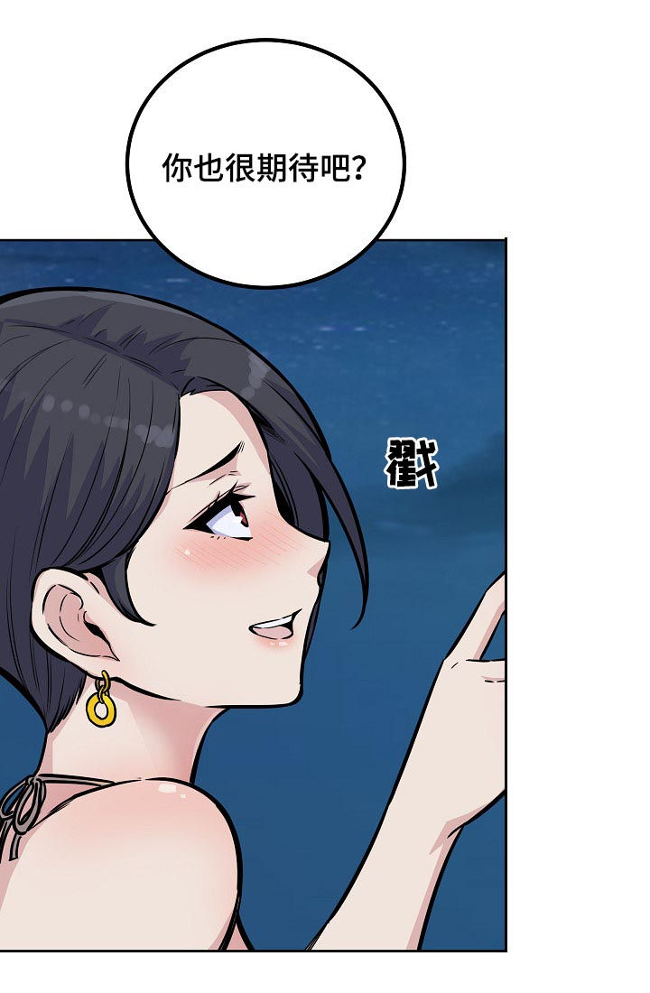 《校霸的跟班》漫画最新章节第146章墨镜免费下拉式在线观看章节第【8】张图片