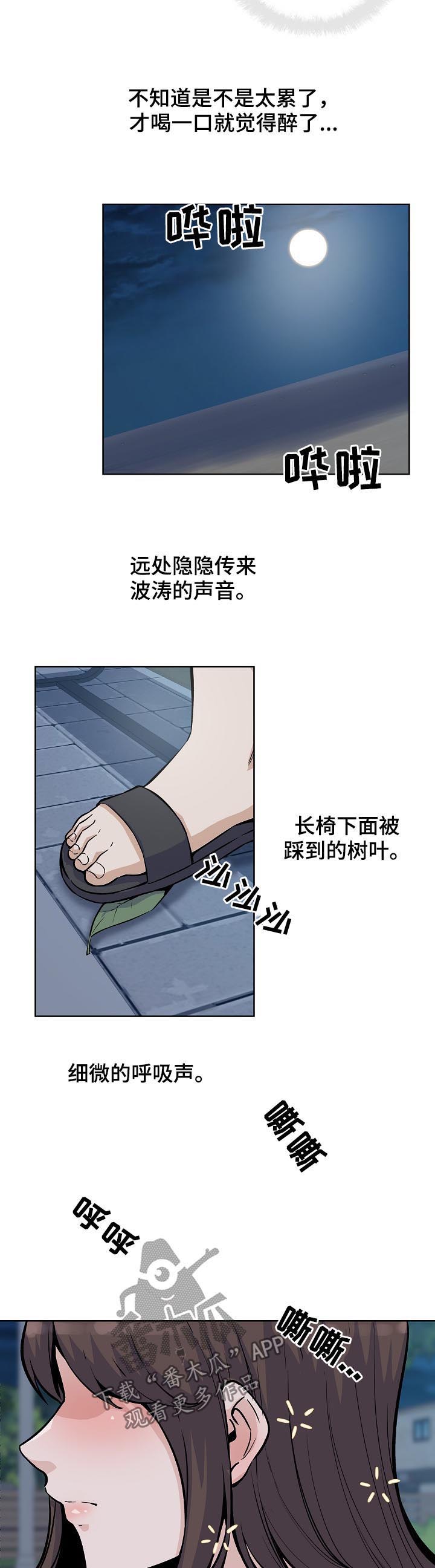 《校霸的跟班》漫画最新章节第150章有罪免费下拉式在线观看章节第【2】张图片