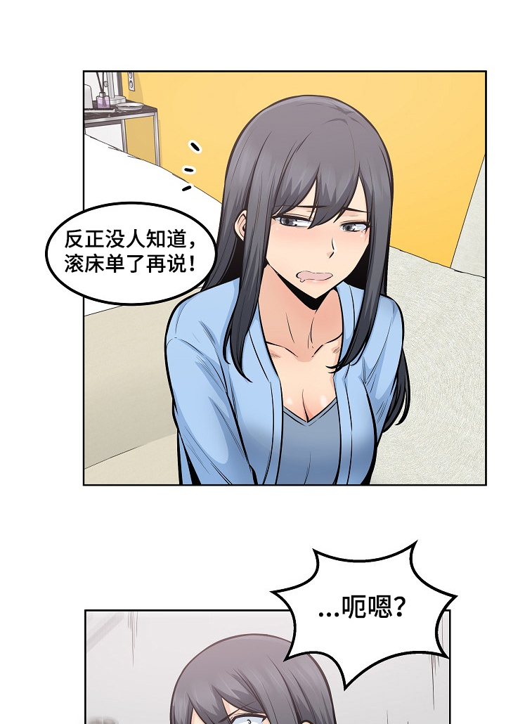 《校霸的跟班》漫画最新章节第165章不要丢下我免费下拉式在线观看章节第【5】张图片