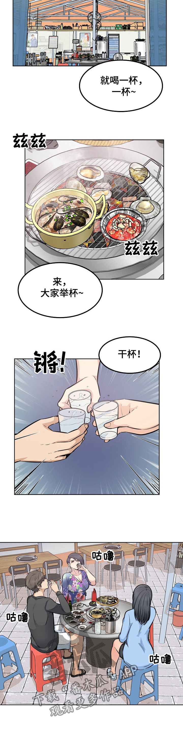 《校霸的跟班》漫画最新章节第165章不要丢下我免费下拉式在线观看章节第【11】张图片