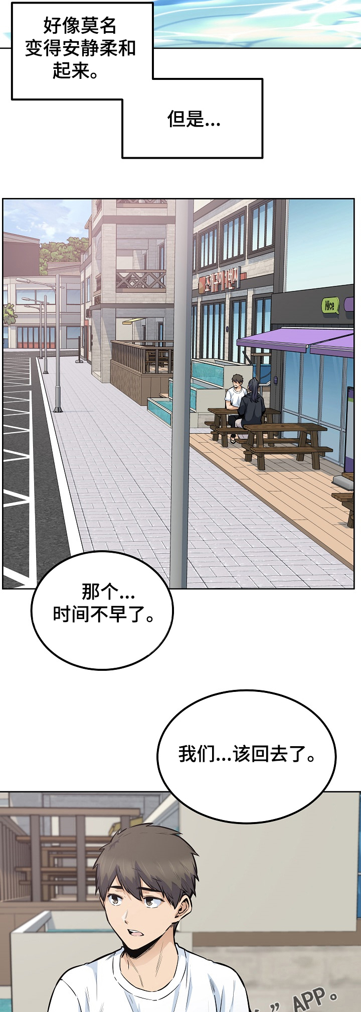 《校霸的跟班》漫画最新章节第170章回去吧免费下拉式在线观看章节第【3】张图片