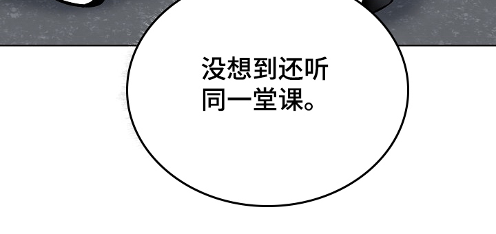 《校霸的跟班》漫画最新章节第171章回到学校免费下拉式在线观看章节第【1】张图片