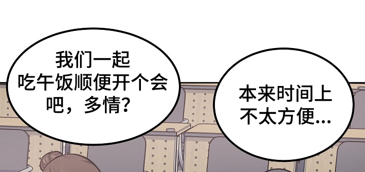 《校霸的跟班》漫画最新章节第171章回到学校免费下拉式在线观看章节第【5】张图片