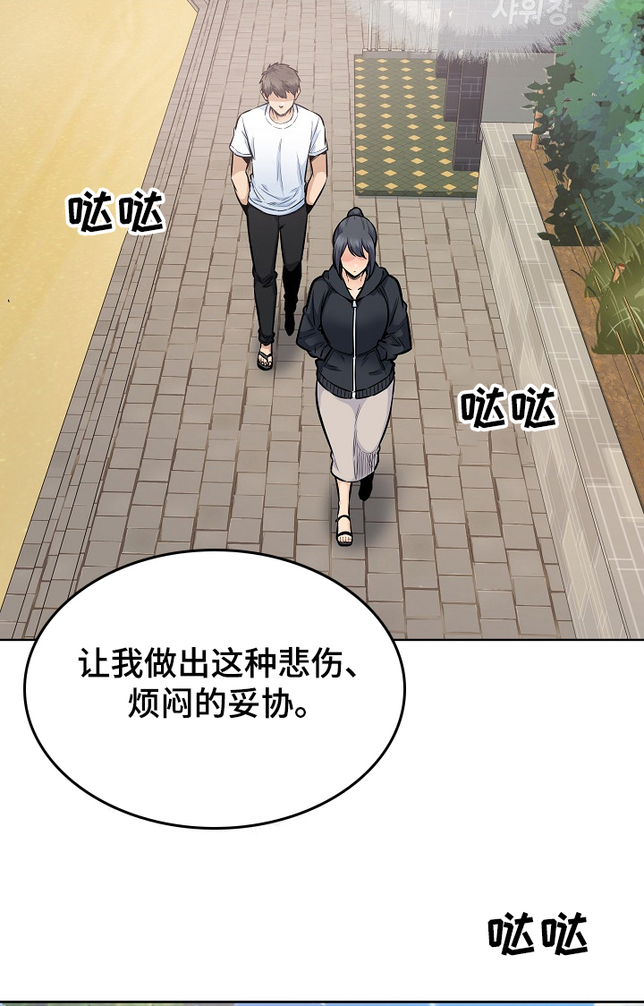 《校霸的跟班》漫画最新章节第171章回到学校免费下拉式在线观看章节第【13】张图片