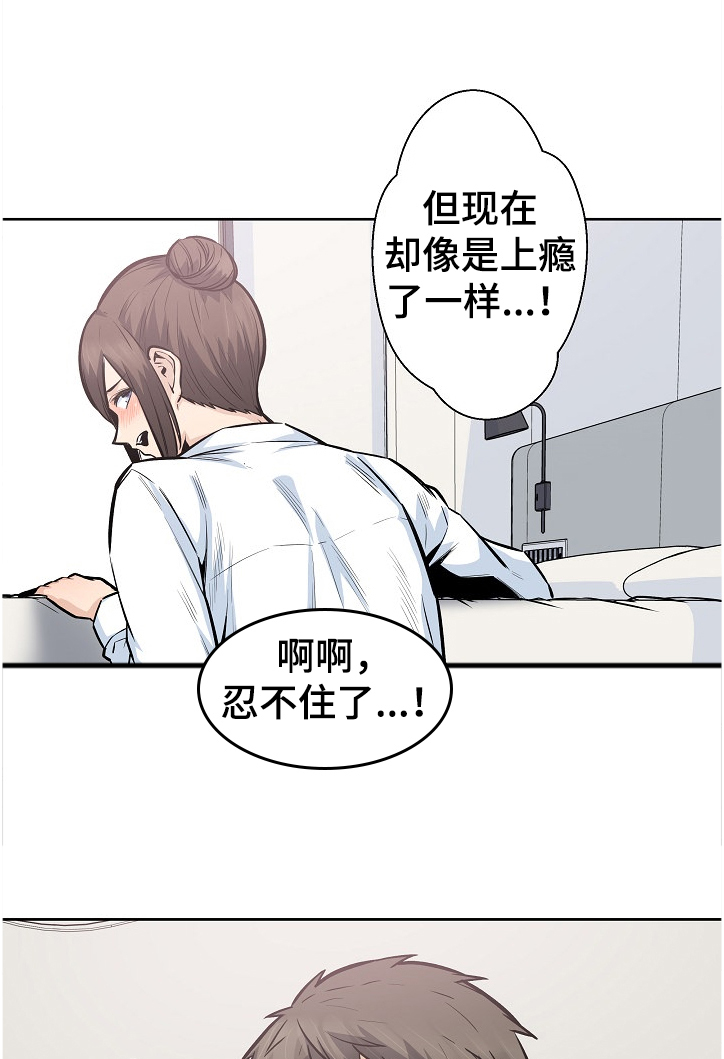 《校霸的跟班》漫画最新章节第177章不同的感受免费下拉式在线观看章节第【10】张图片