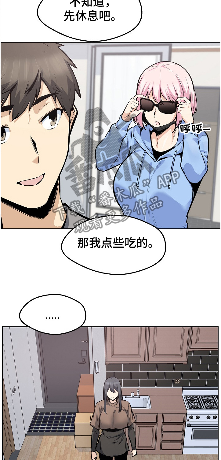 《校霸的跟班》漫画最新章节第184章我还给你免费下拉式在线观看章节第【2】张图片