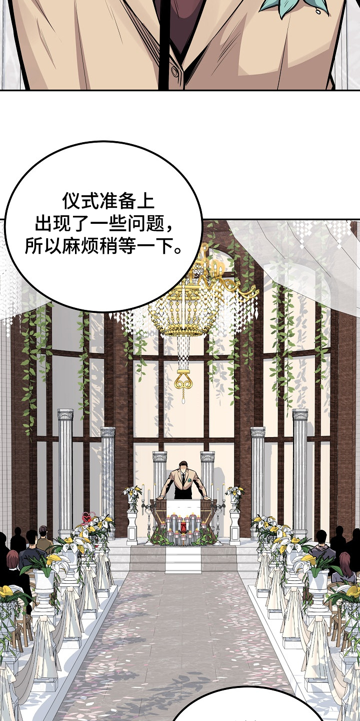 《校霸的跟班》漫画最新章节第200章你们不能走免费下拉式在线观看章节第【26】张图片