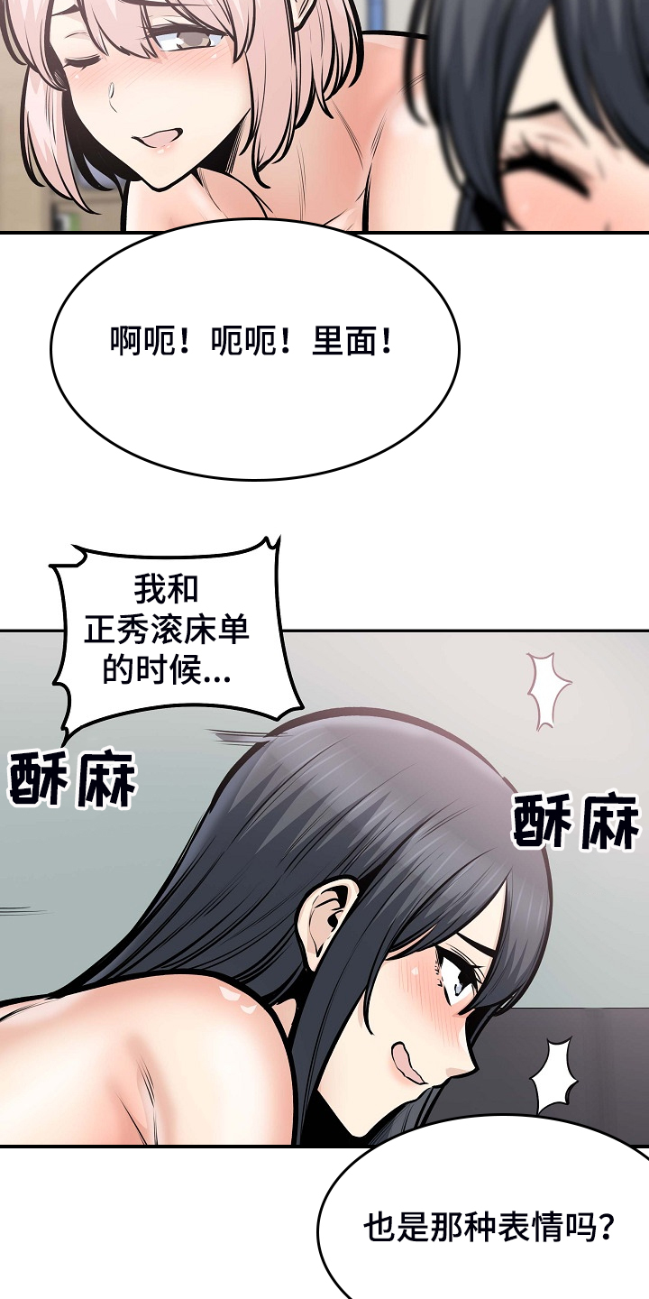 《校霸的跟班》漫画最新章节第207章配合免费下拉式在线观看章节第【8】张图片