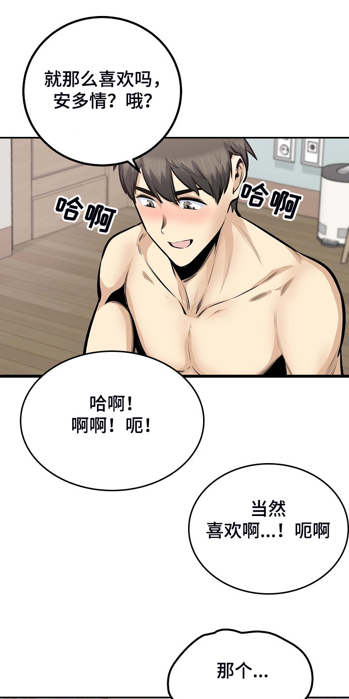 《校霸的跟班》漫画最新章节第207章配合免费下拉式在线观看章节第【11】张图片