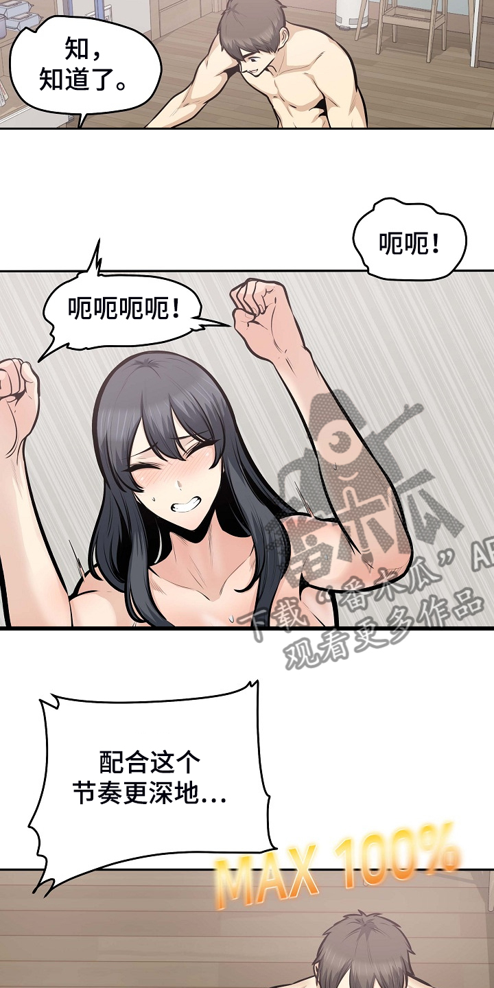 《校霸的跟班》漫画最新章节第207章配合免费下拉式在线观看章节第【5】张图片