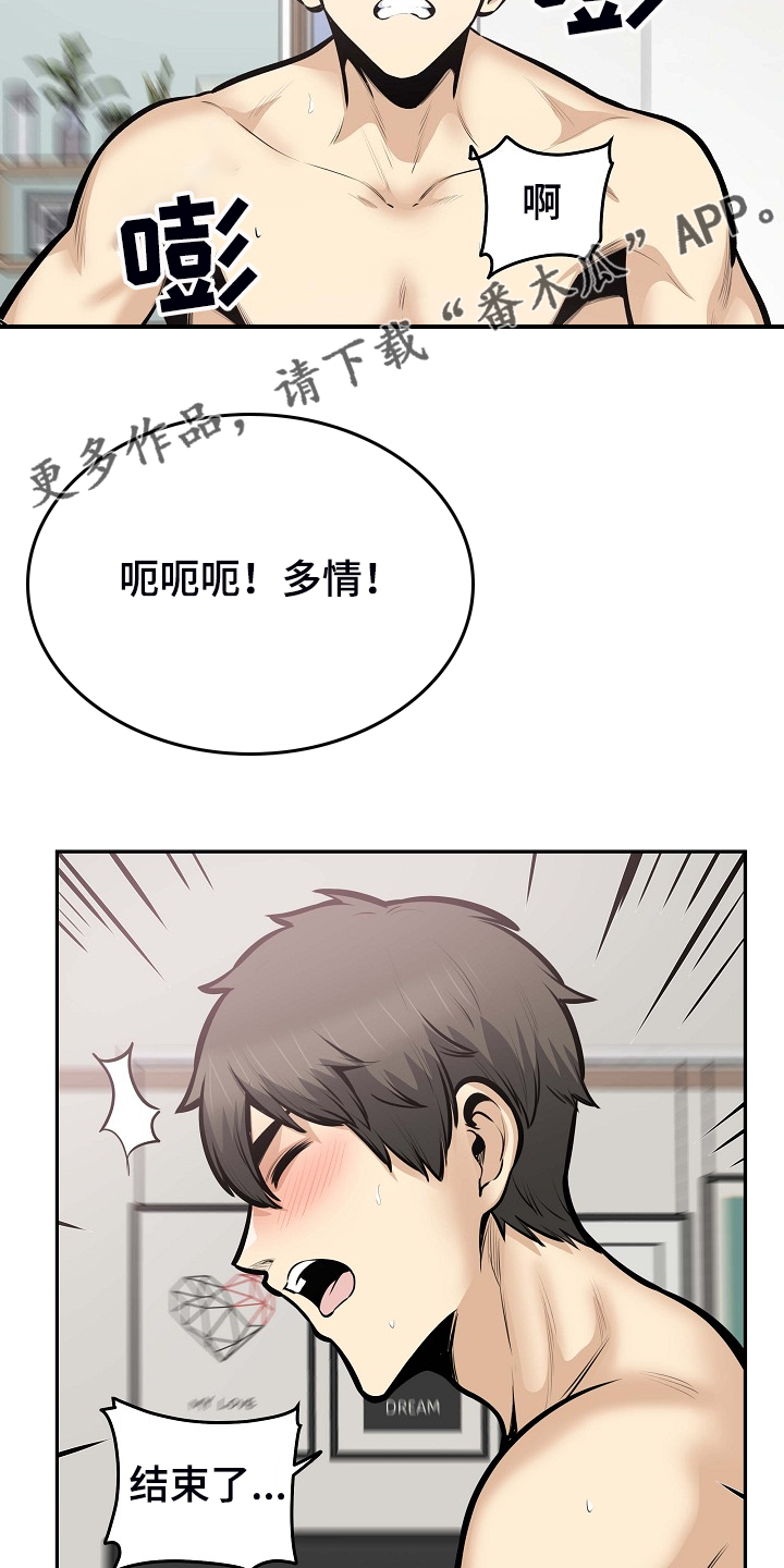 《校霸的跟班》漫画最新章节第207章配合免费下拉式在线观看章节第【2】张图片